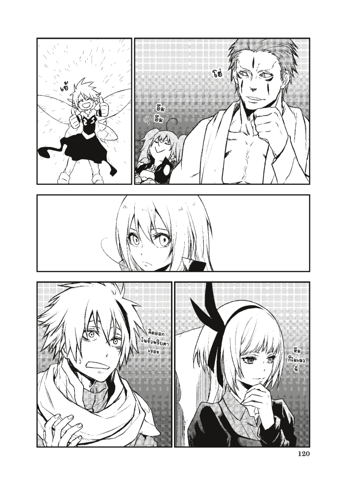 Tensei shitara Slime Datta Ken 86 2 (5)