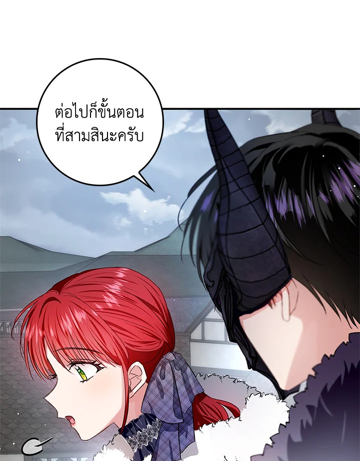 My Secretly Hot Husband 76 001