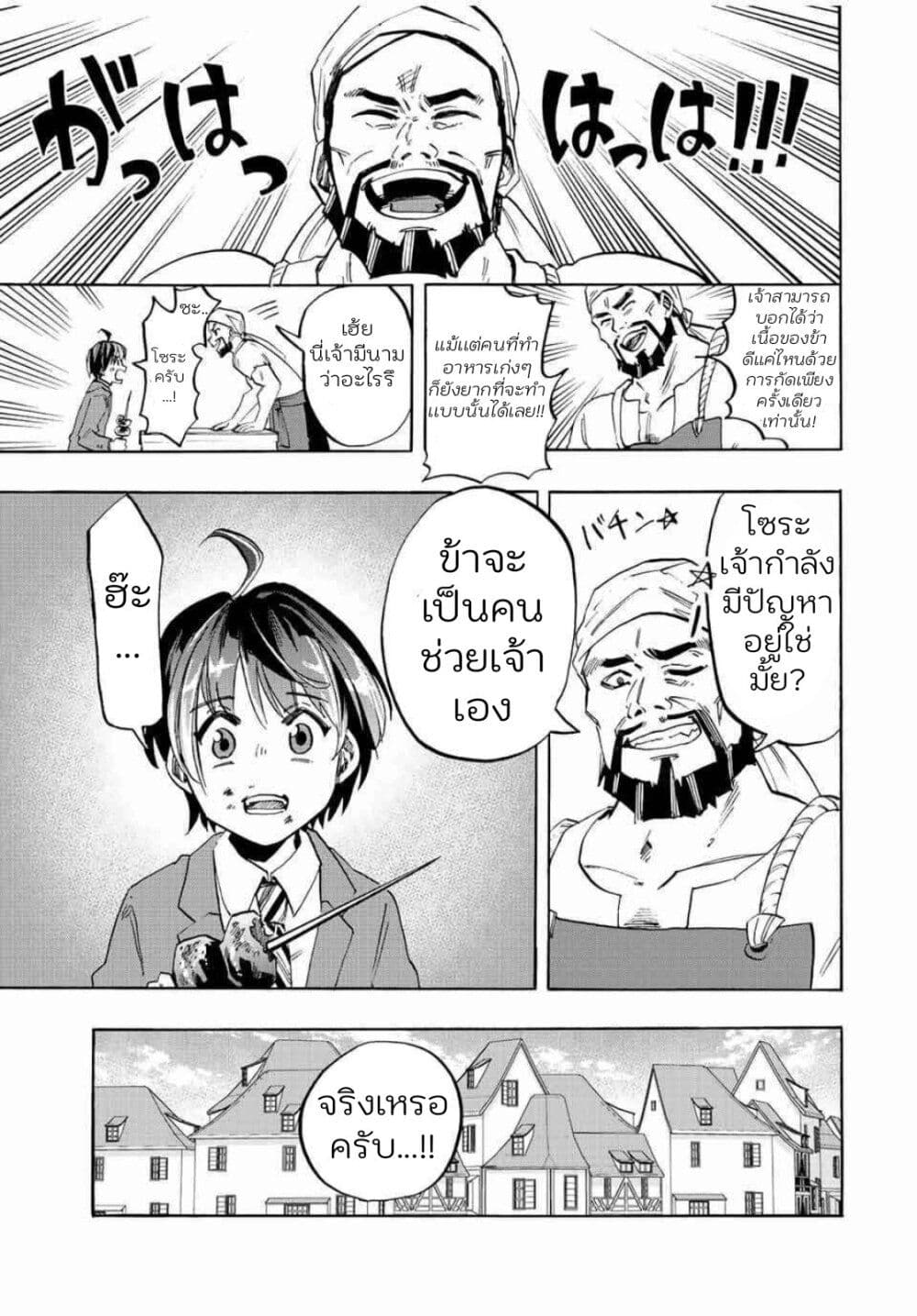 Walking in Another World ตอนที่ 1 (41)