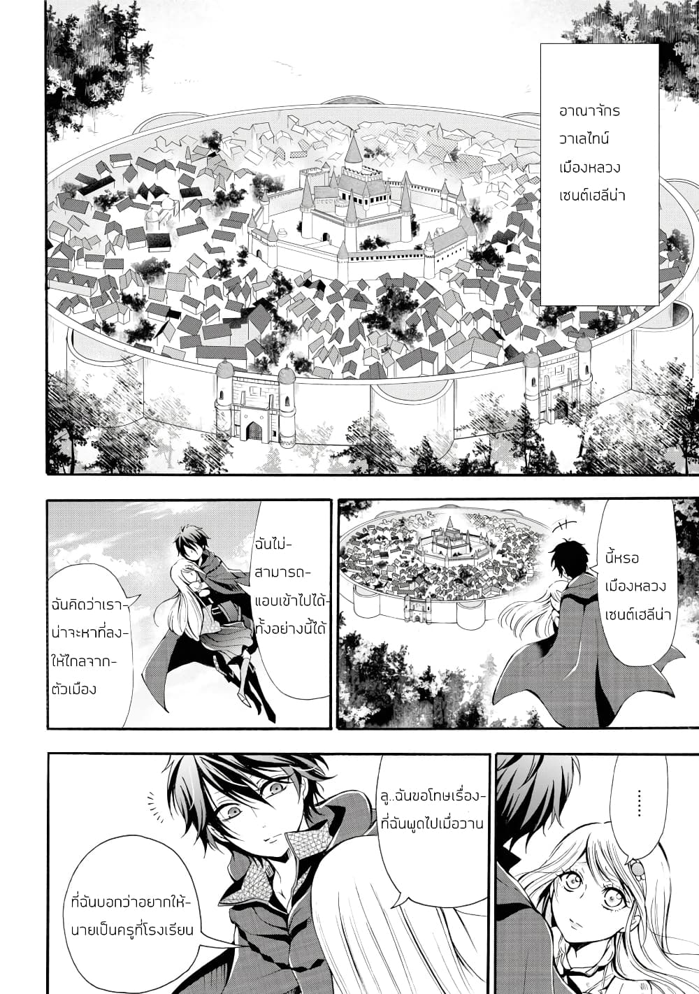 Mahou Shoujo Gakuen no Suketto Kyoushi 1.2 (5)