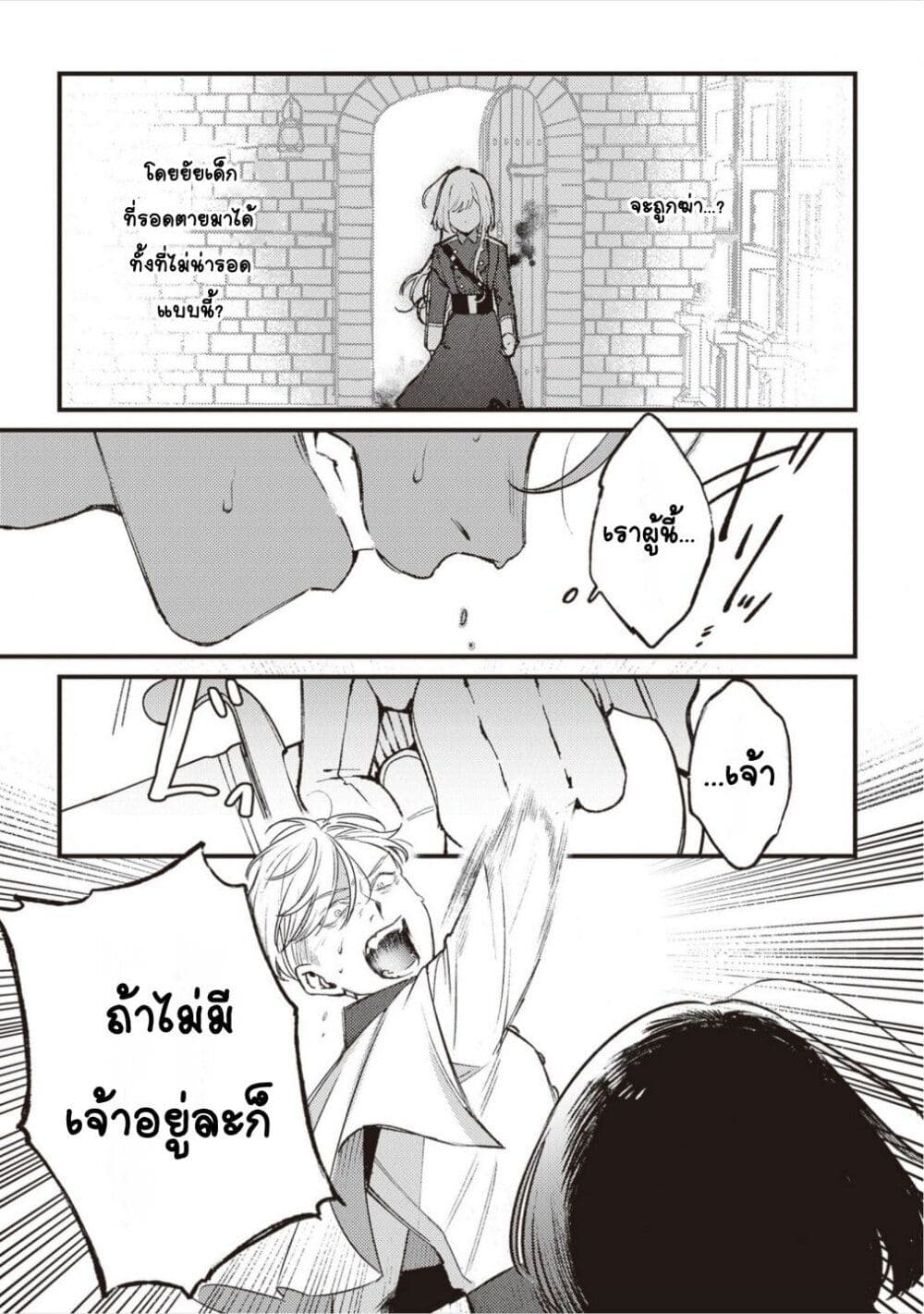 Mitsuba no Monogatari ตอนที่ 15 (9)