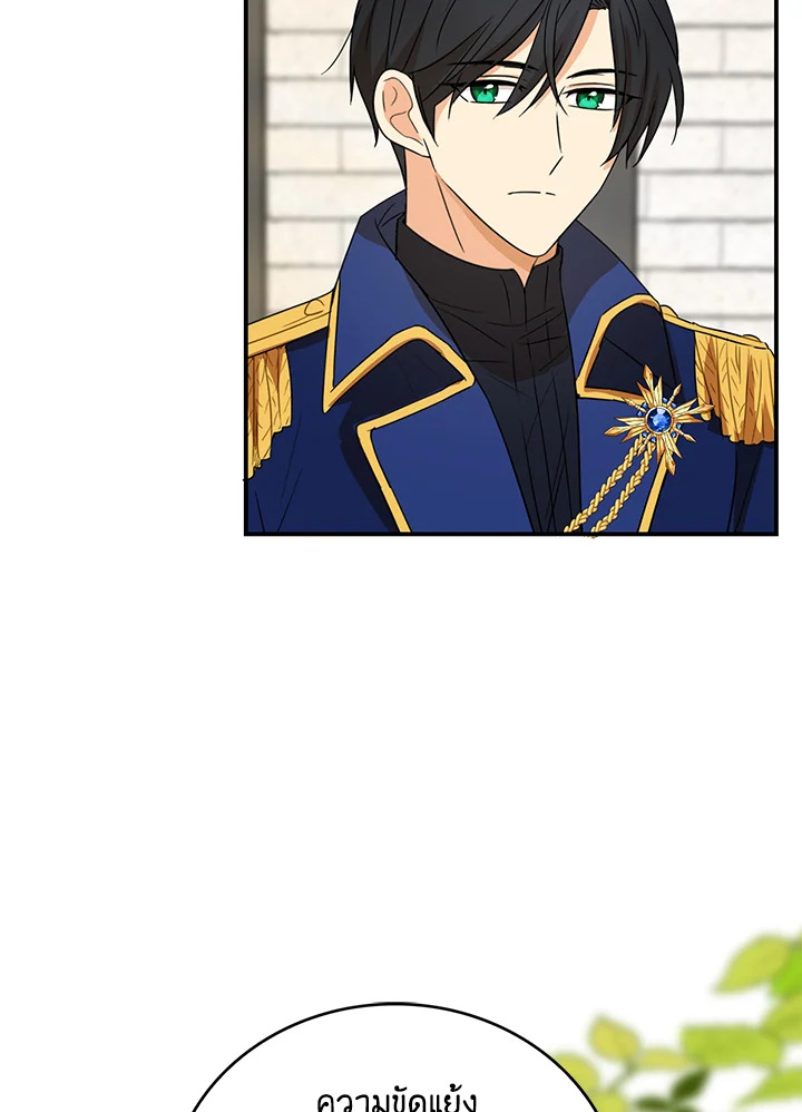 I Became the Villain's Mother 51 50