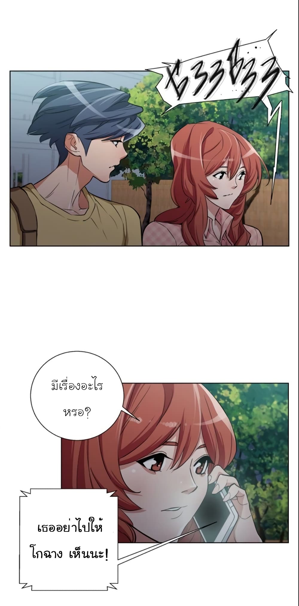 I Stack Experience Through Reading Books ตอนที่ 43 (29)
