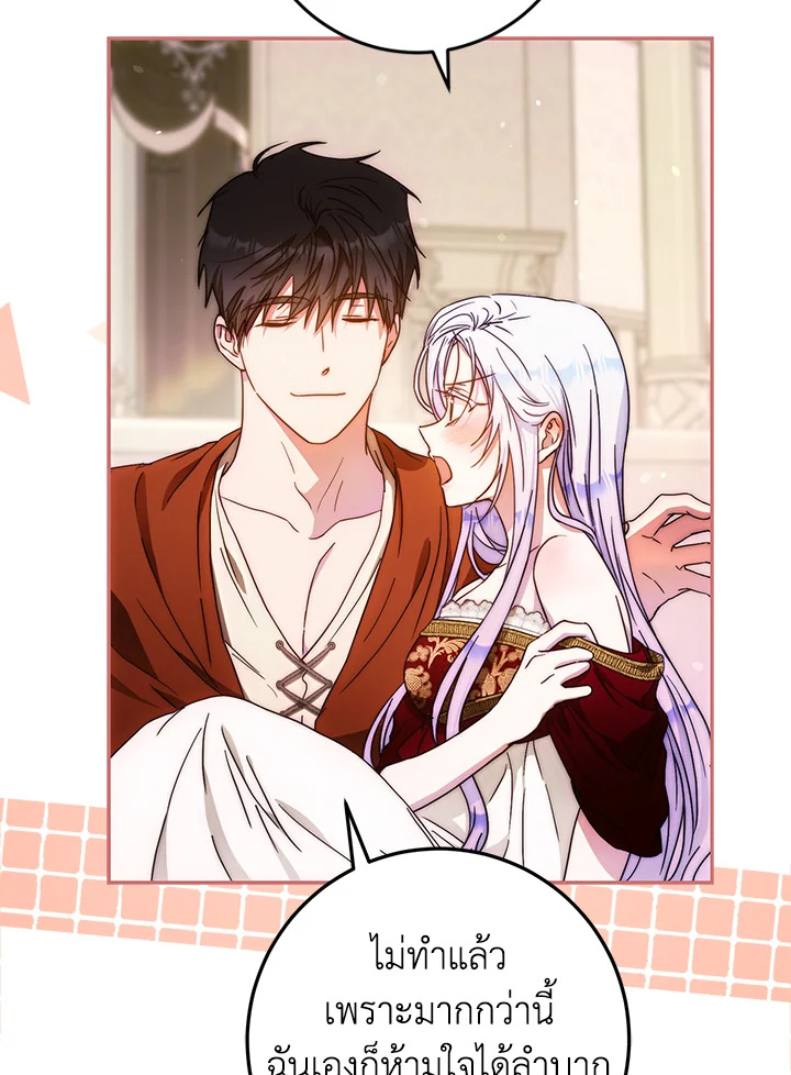 I Became the Wife of the Male Lead 61 089