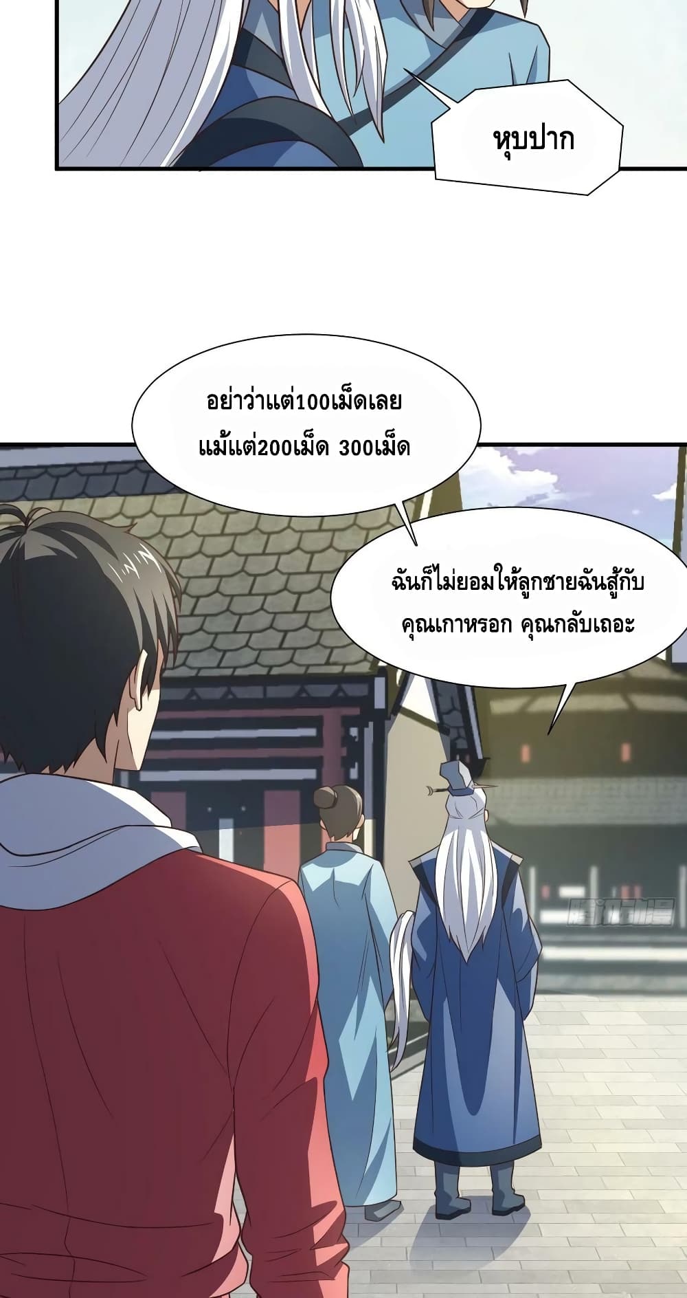 High Energy Strikes ตอนที่ 245 (7)