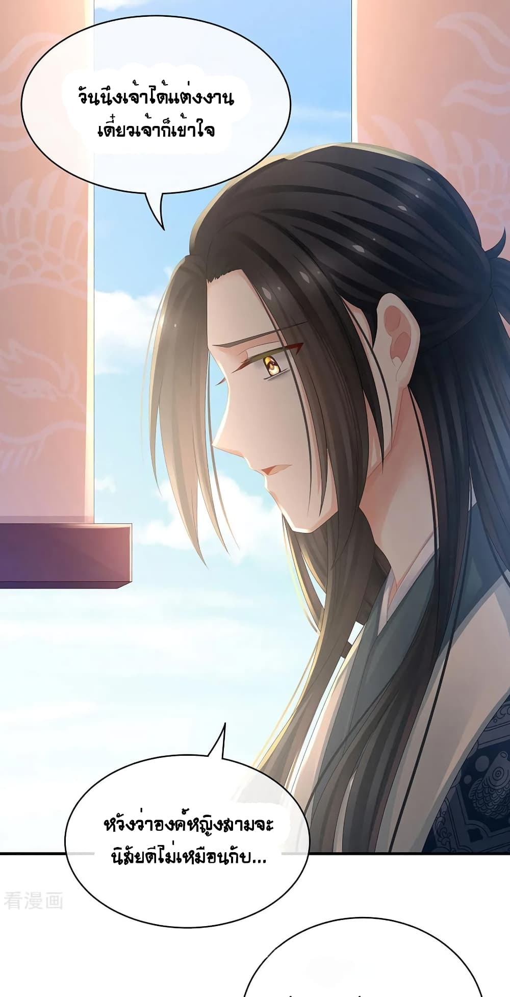 Empress’s Harem ตอนที่ 44 (19)