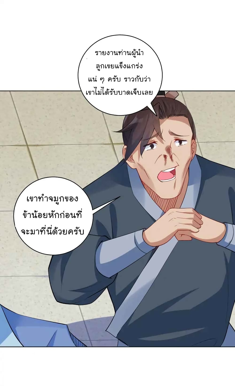 Immortal Keyboard Warrior ตอนที่ 7 (49)
