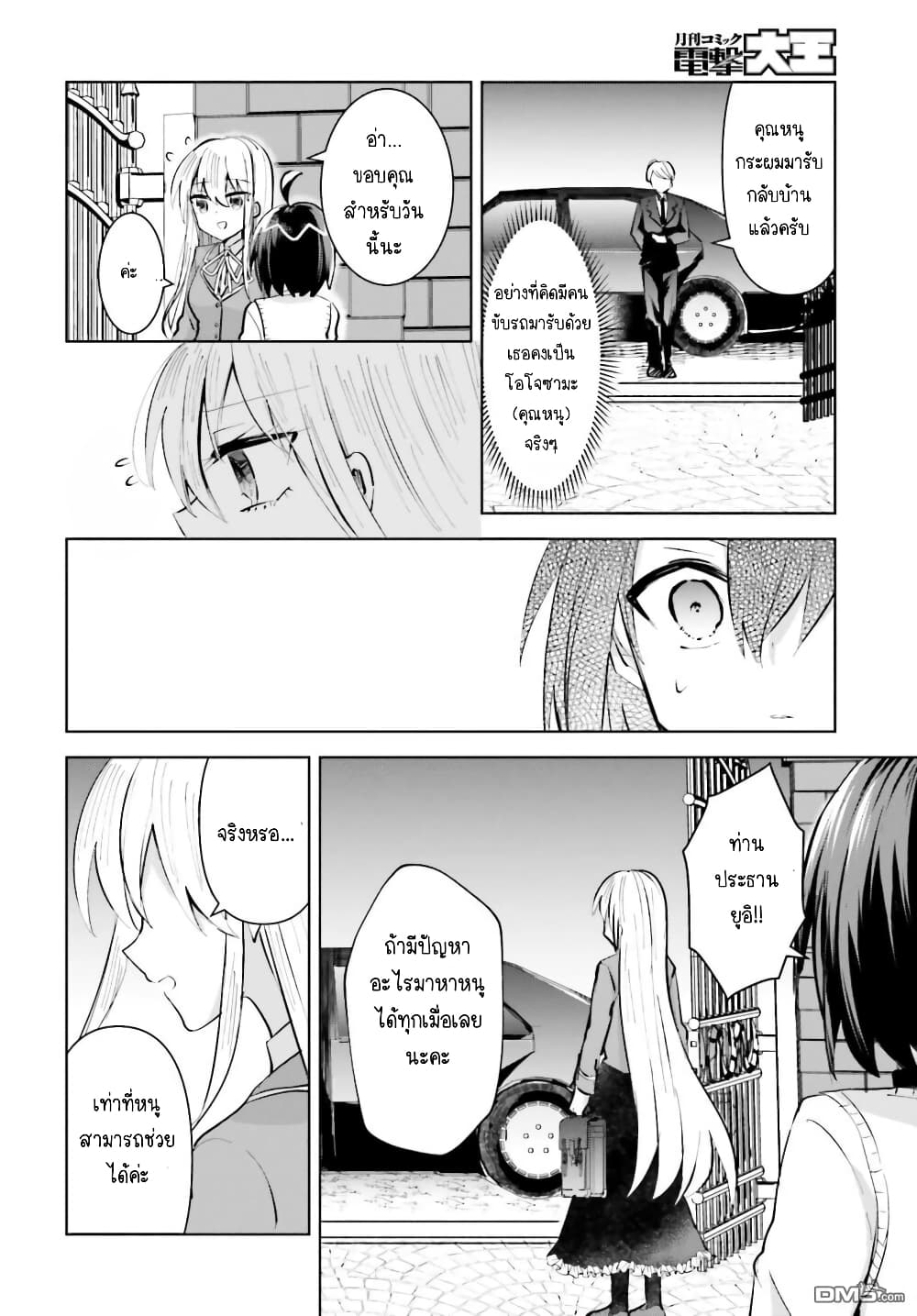 Kinsei no Reveal 3 06