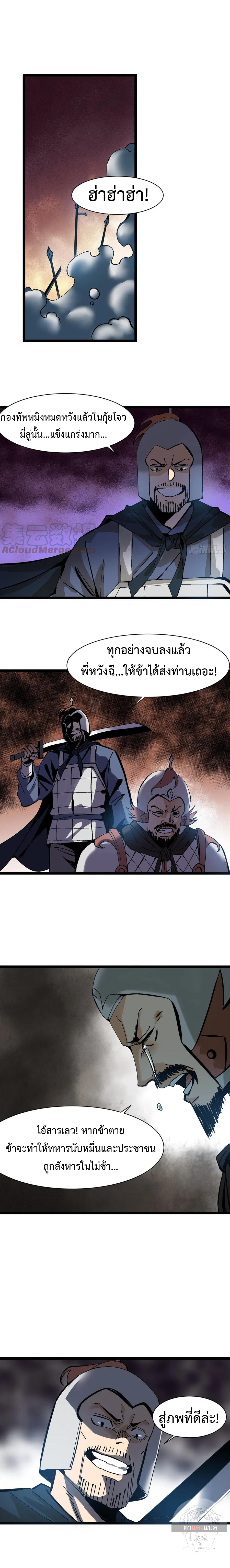 Ming Dynasty’s Prodigal Son 104 (9)