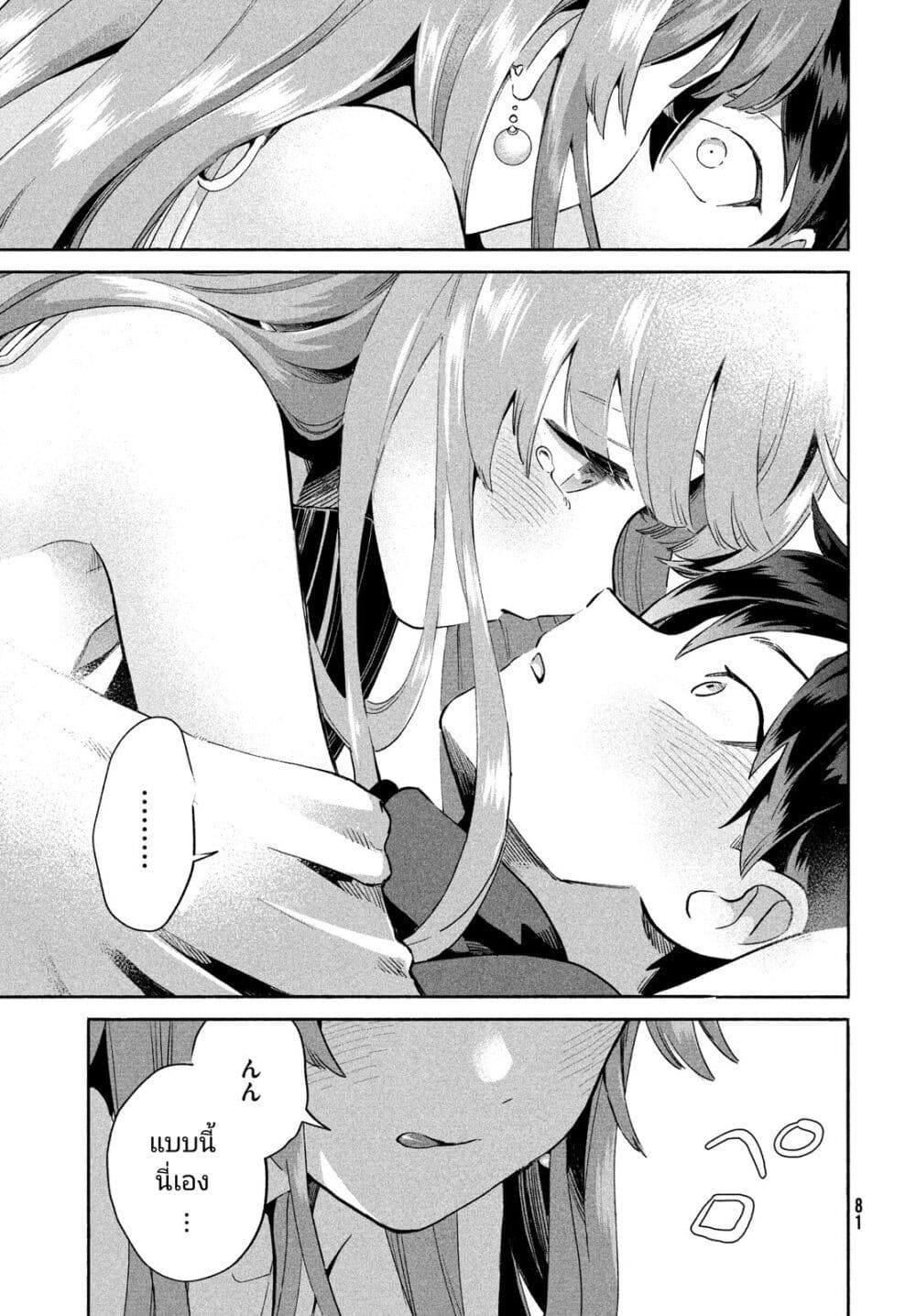 7 Nin no Nemuri Hime ตอนที่ 2 (19)