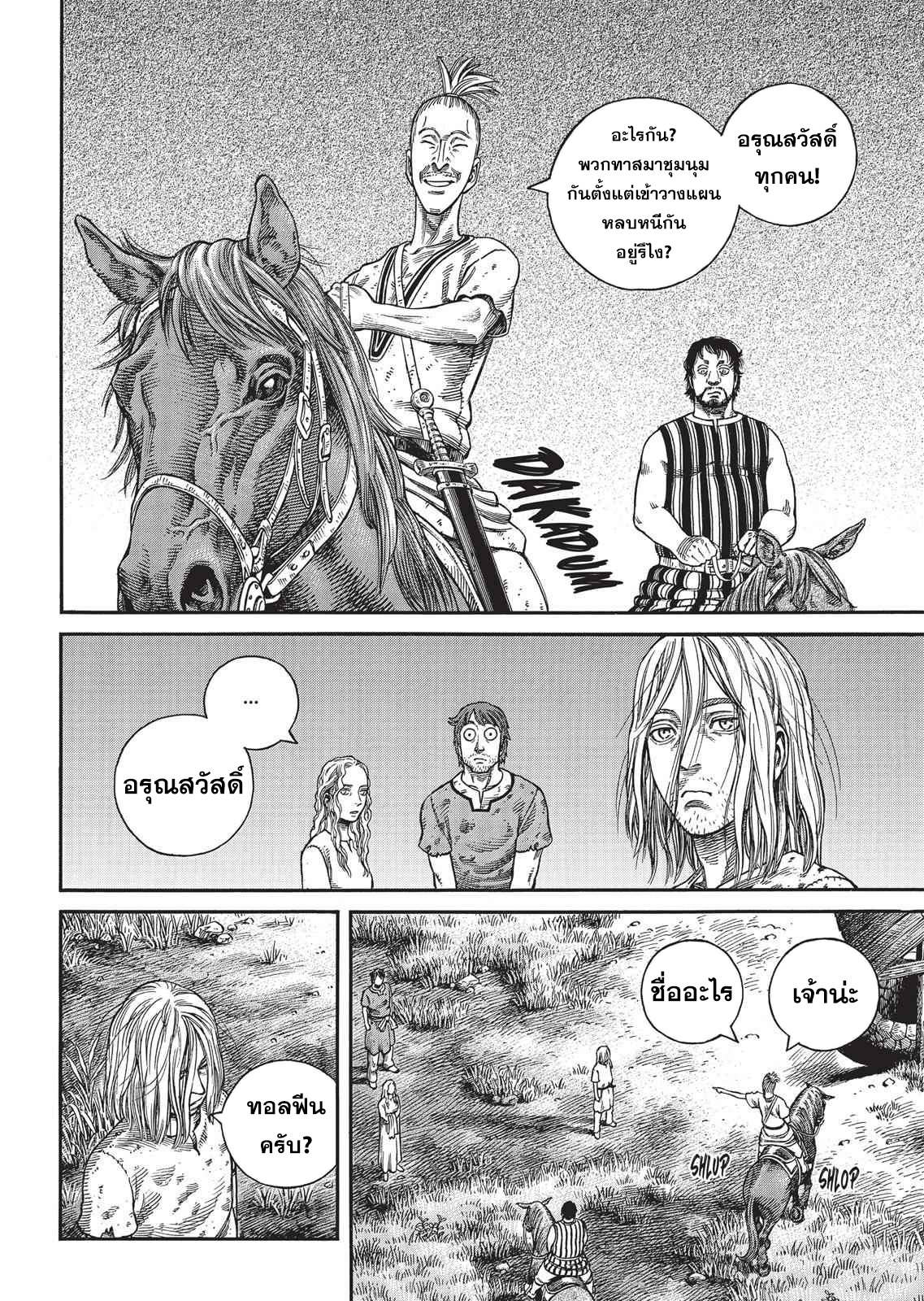 Vinland Saga 58 (12)