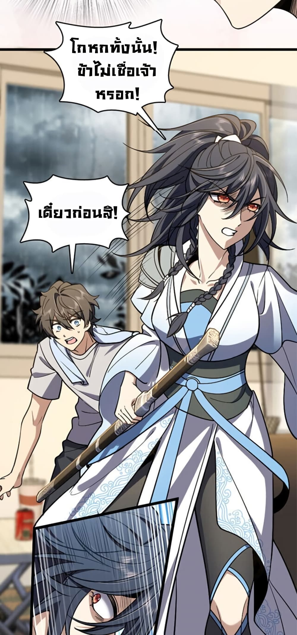 My Wife came from A Thousand Years Ago ตอนที่ 3 (49)