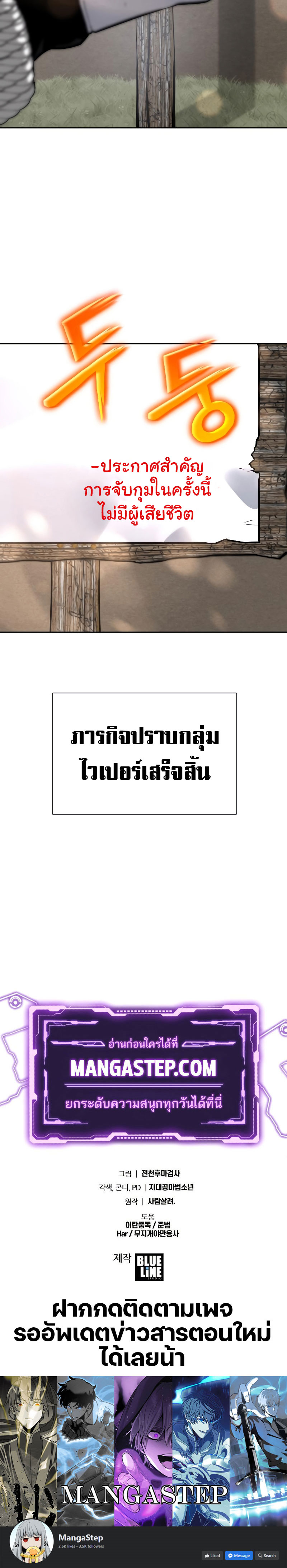 The Knight King 18 (35)