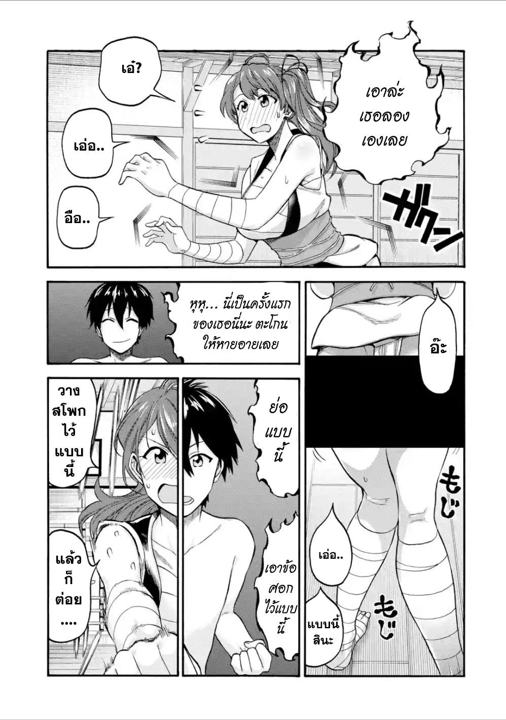 I Was Dismissed from the Hero’s Party Because They Don’t Need My Training Skills10. (29)