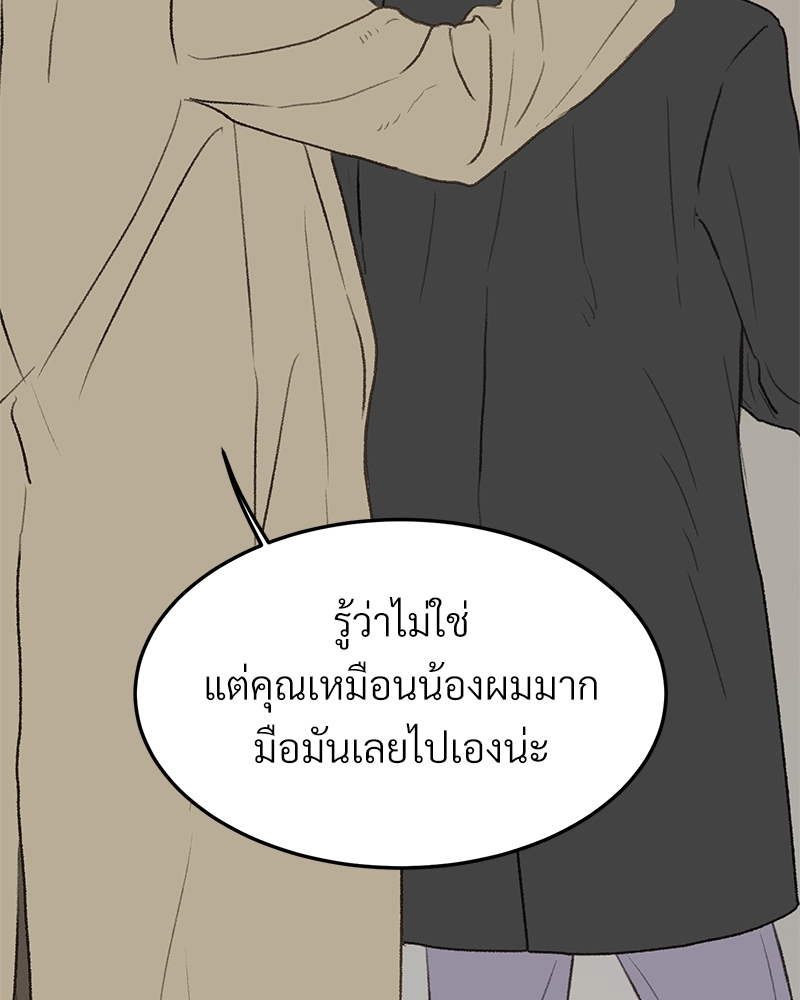 เขตห้ามรักฉบับเบต้า 32 016