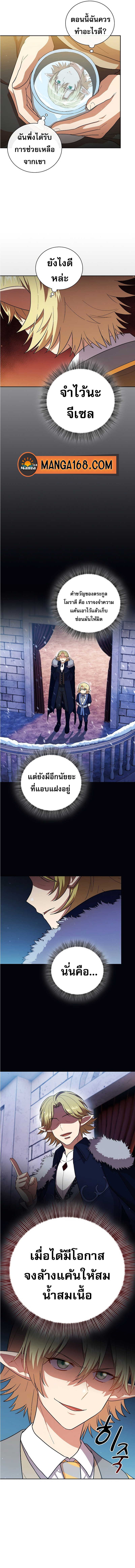 Life of a Magic Academy Mage 28 (3)