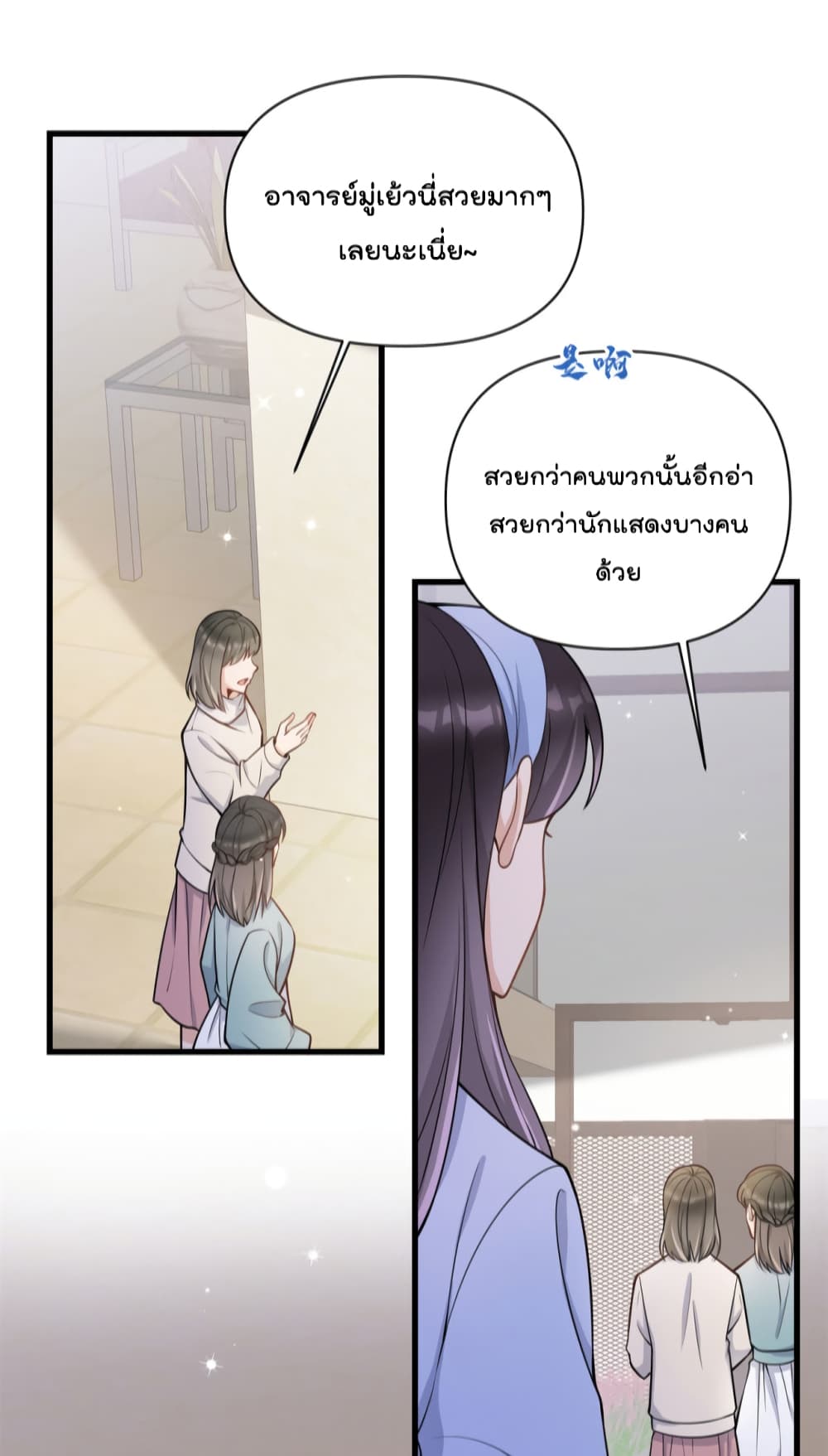 Remember Me ตอนที่ 118 (31)