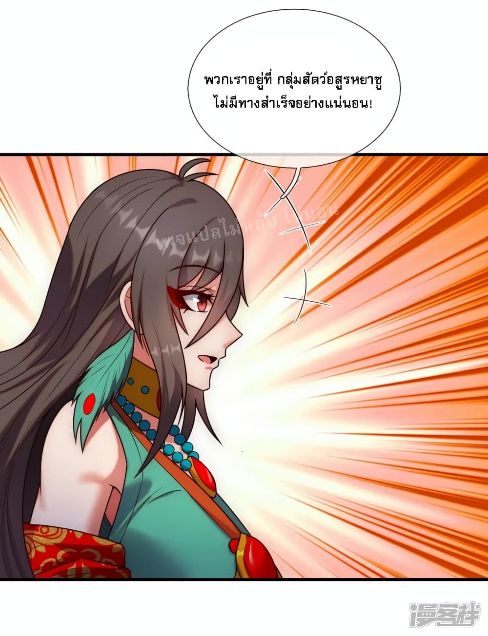 Returning to take revenge of the God Demon King ตอนที่ 77 (21)