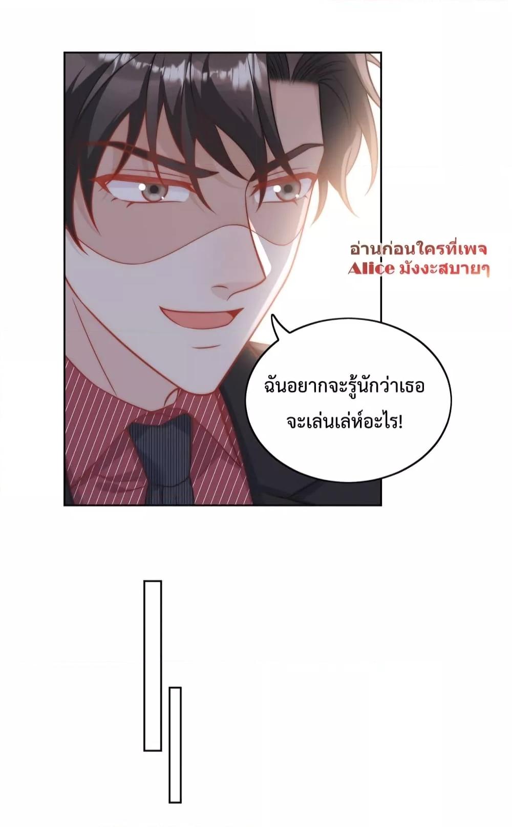 Bow Down – ศัตรูฉันต้องยอมจำนน ตอนที่ 3 (5)