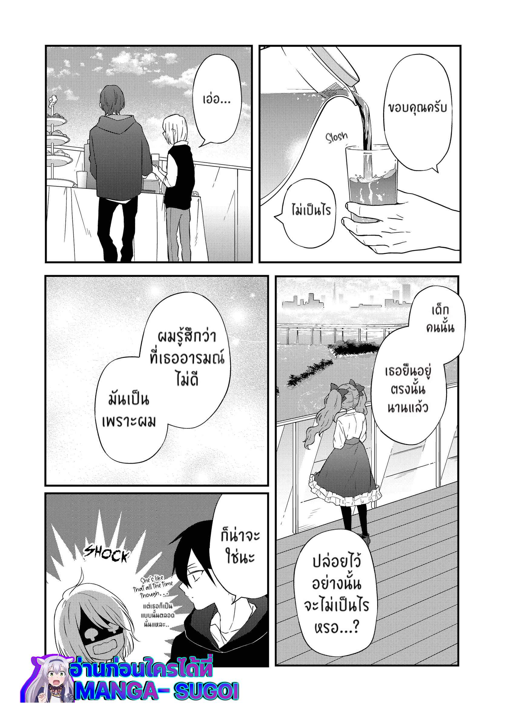 Yamada kun to Lv999 no Koi wo Suru 92 (10)