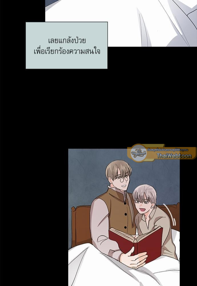 เสือขย้ำจันทร์ 16 43