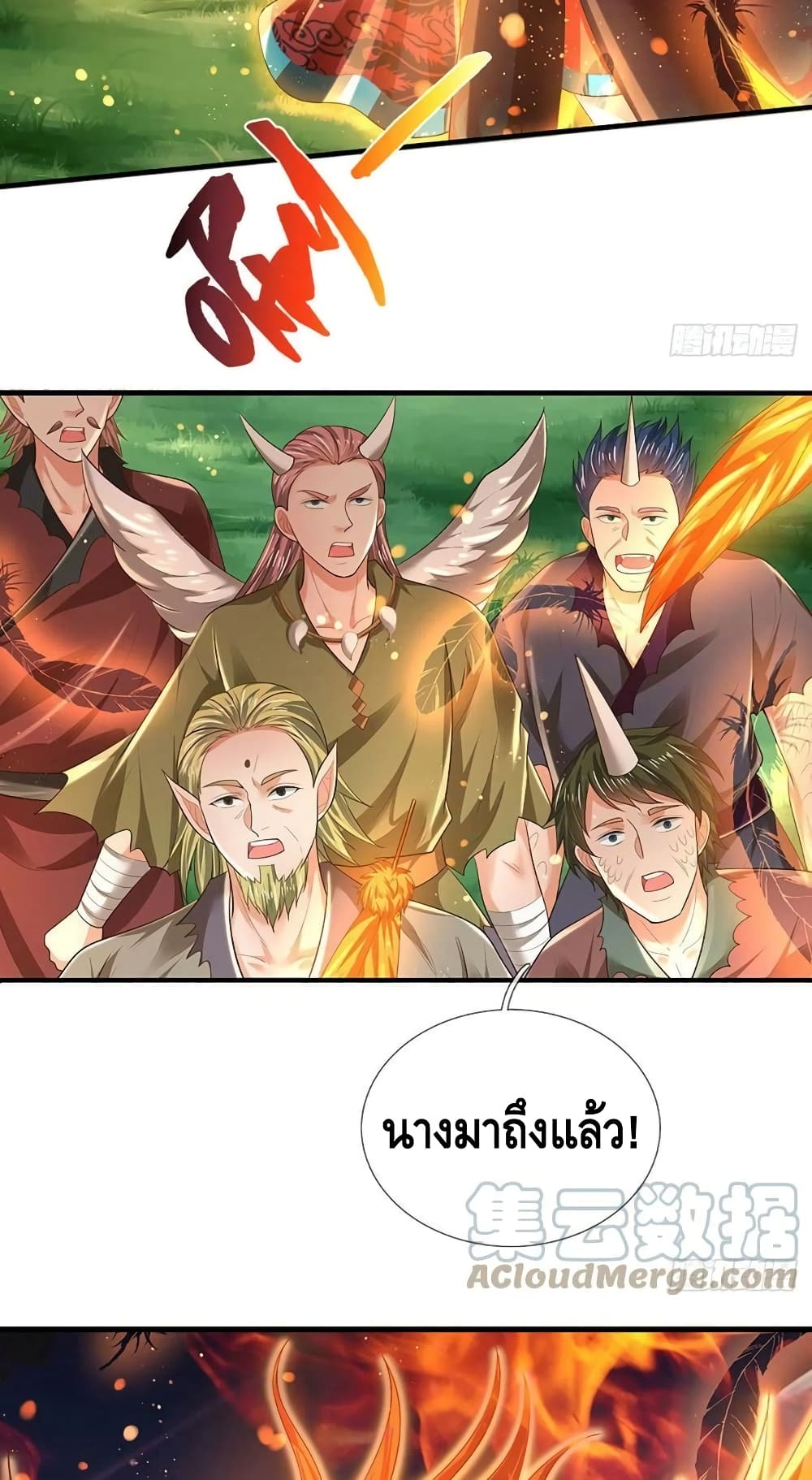Opening to Supreme Dantian ตอนที่ 152 (29)