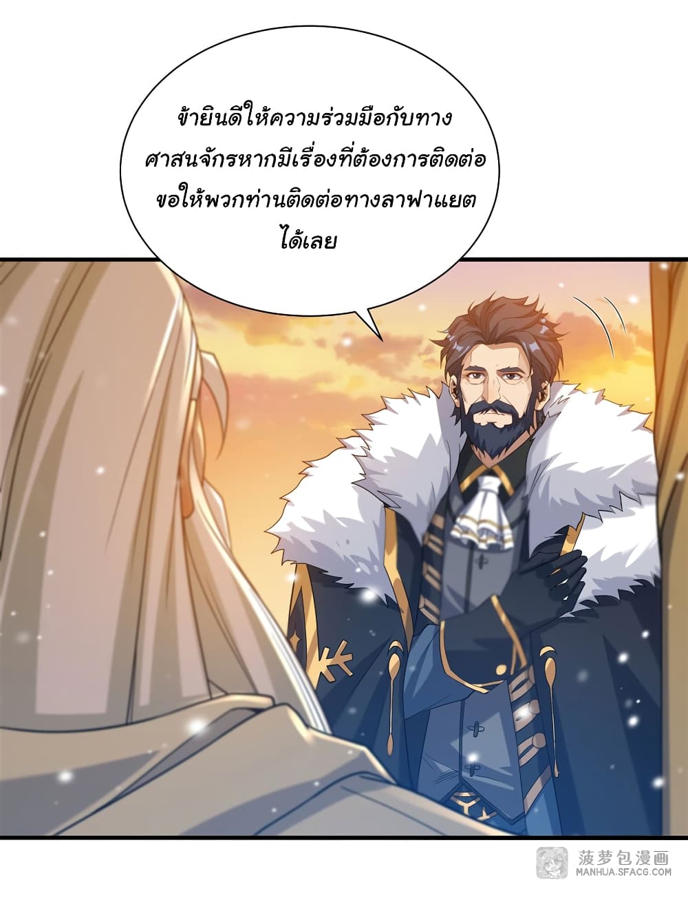 Despite Coming From the Abyss, I Will Save Humanity ตอนที่ 29 (20)