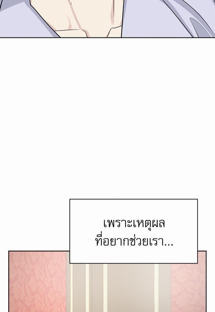 พันธสัญญาแวมไพร์ 18 45