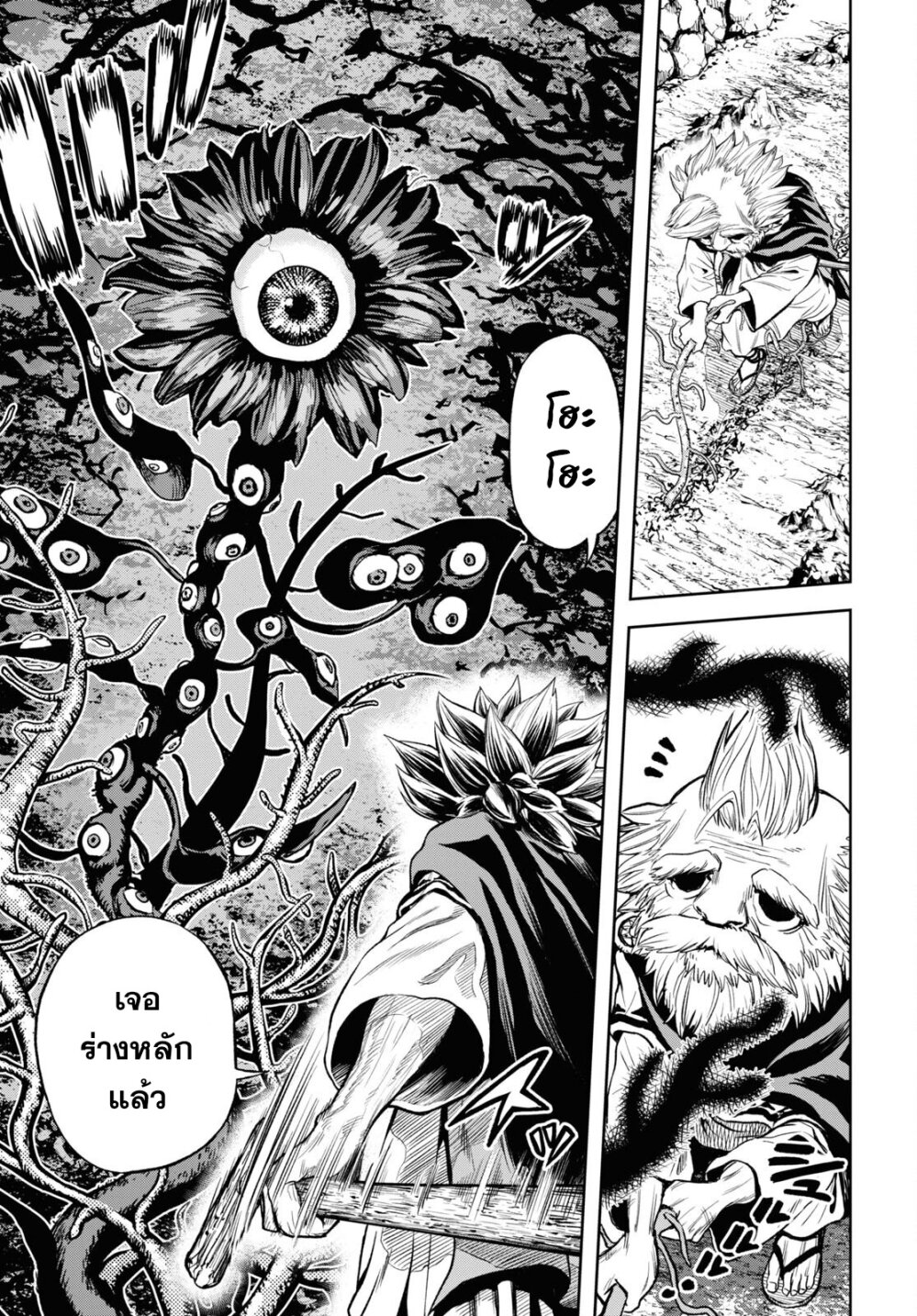 Oibore Yuusha no Isekaigo 2 (29)