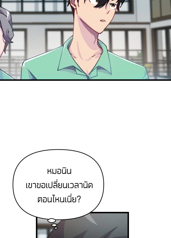 ใครในกระจก 21 027