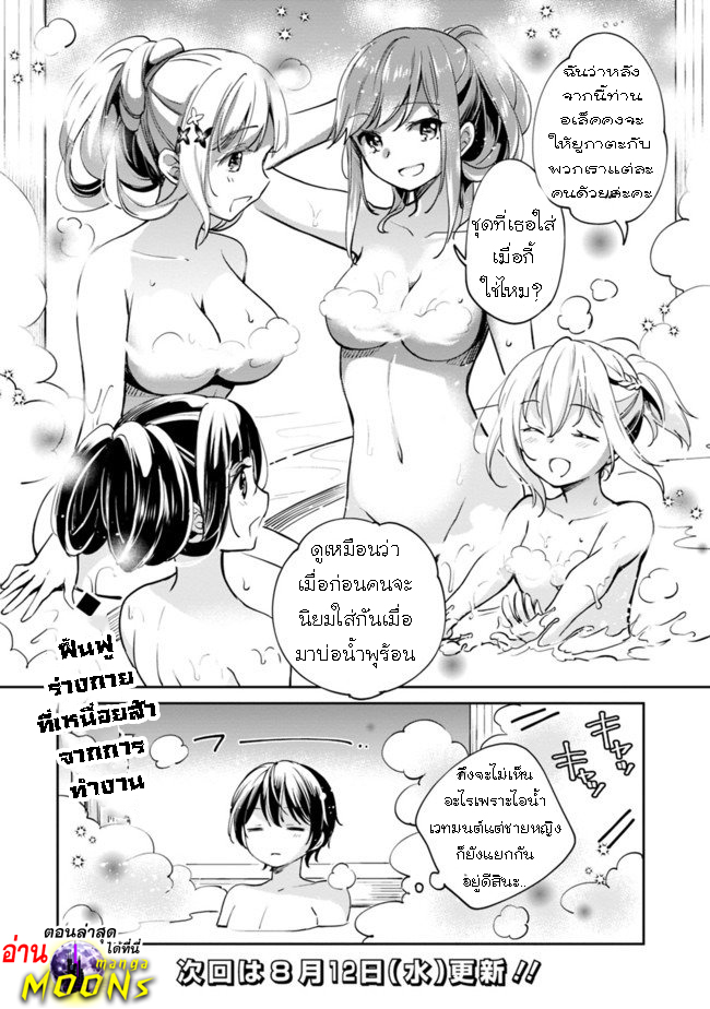 Zennin Ossan Umarekawattara 32 12