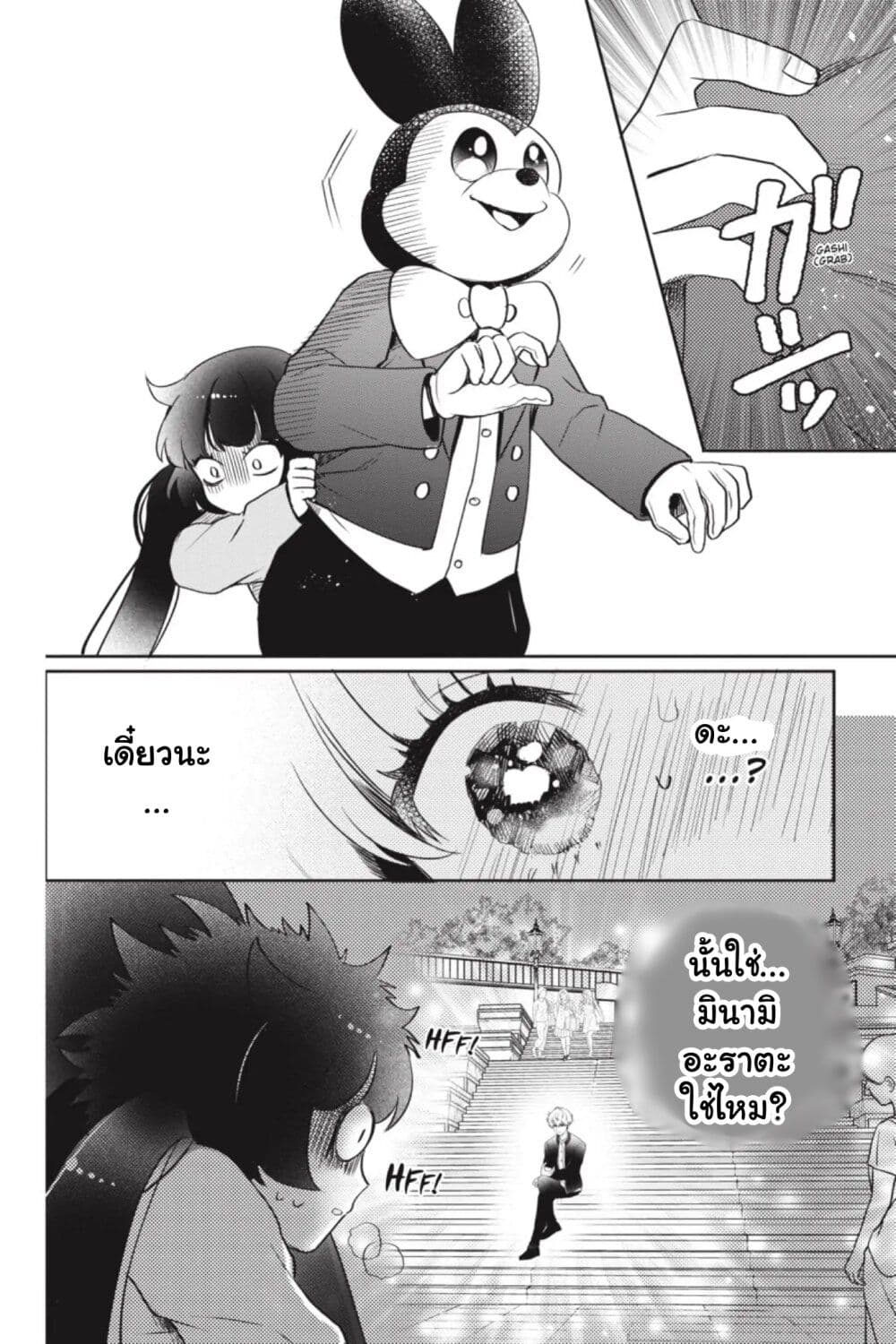 Otome Monster Caramelize ตอนที่ 5 (15)