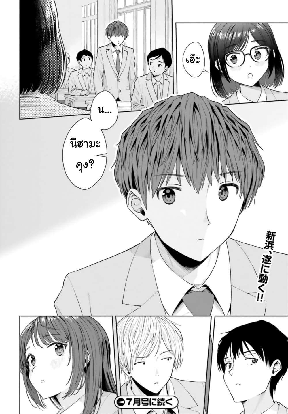 Inkya Datta Ore no Seishun Revenge ตอนที่ 7 (24)