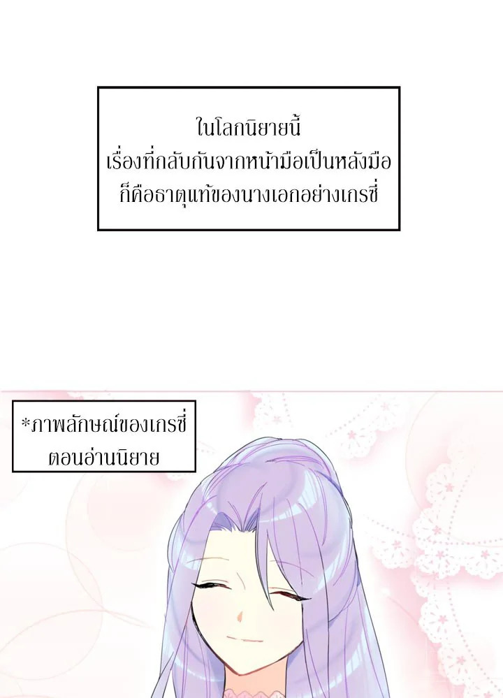 Survive as the Hero’s Wife 9 26