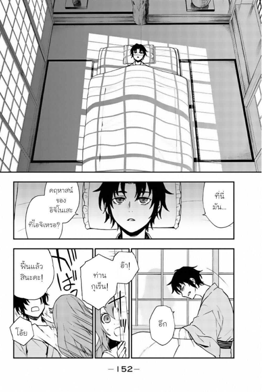 Owari no Seraph 12 24