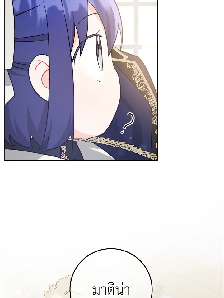 Please Give Me the Pacifier 61 62