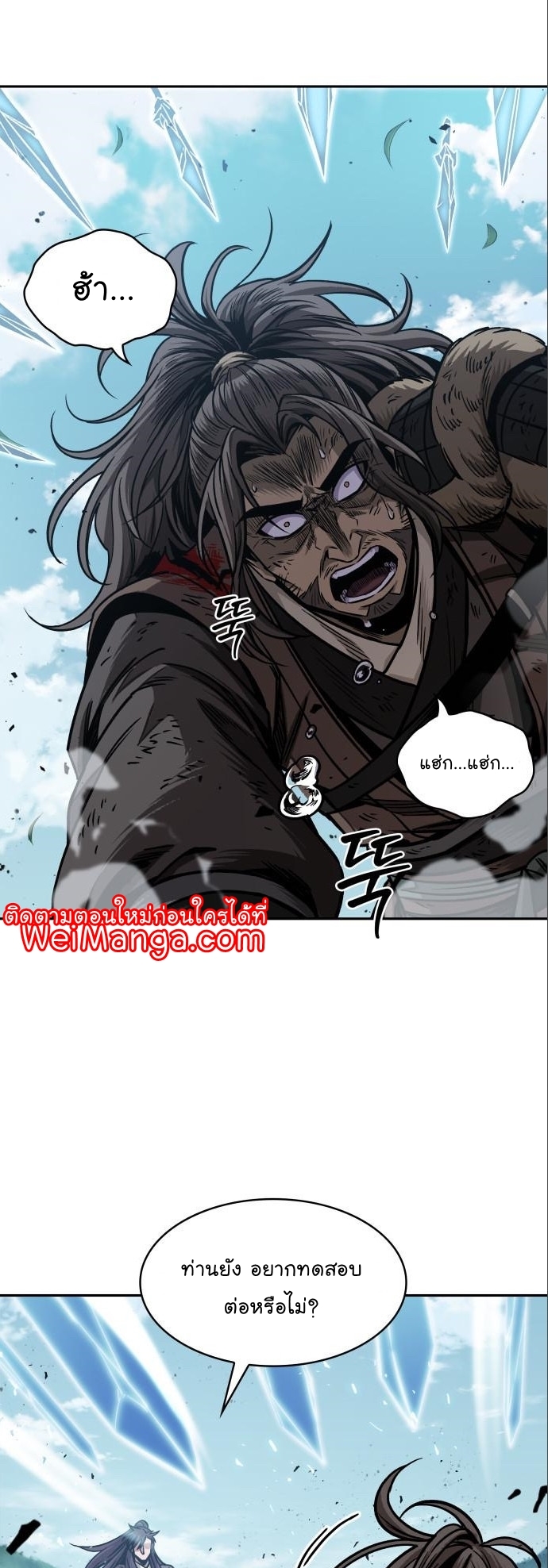 Nano Machine Wei Manga Manwha 177 (54)