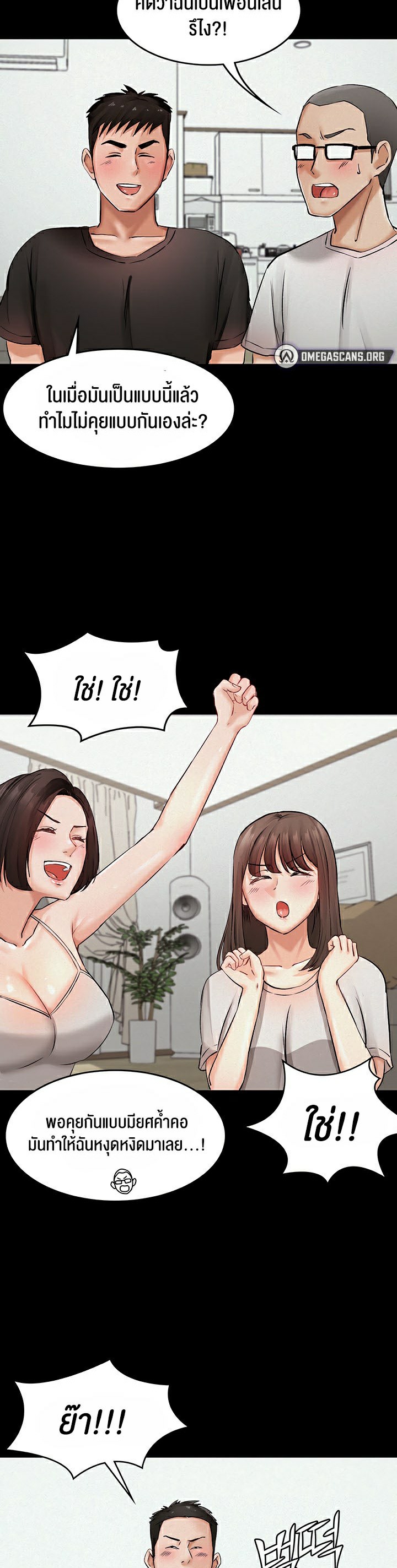 The Commander’s Daughter 22 page 11