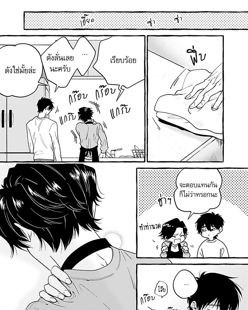 ใครสั่งให้นายกินฉัน! 1 13