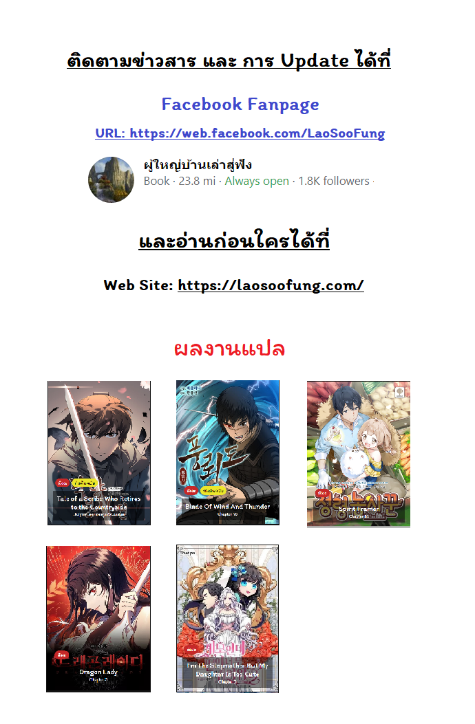 Spirit Farmer 57 (1)