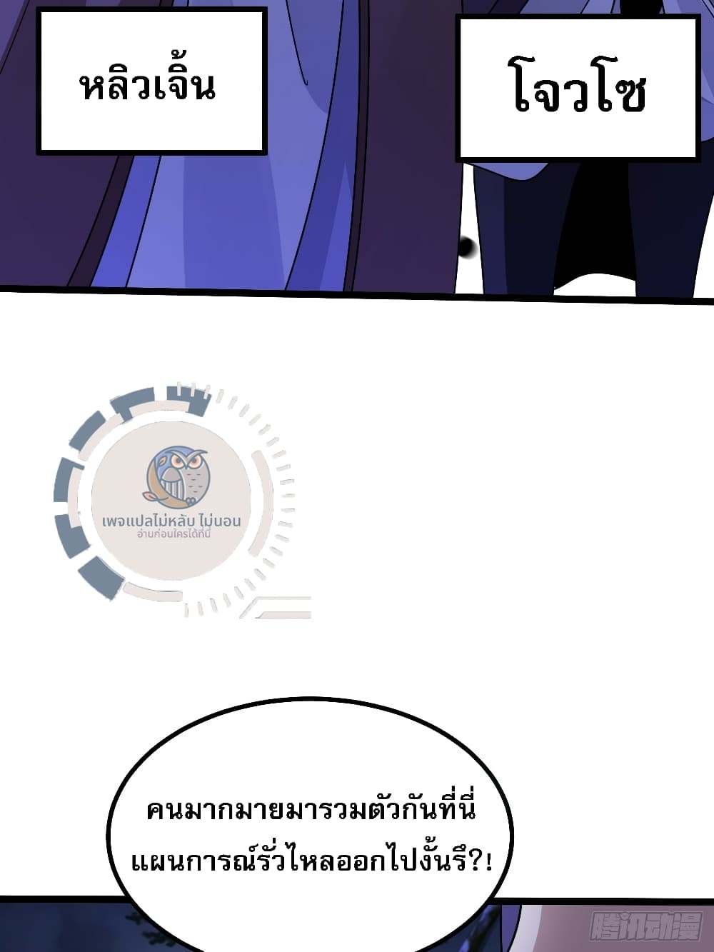 I have the ultimate skill with me ตอนที่ 1 (8)