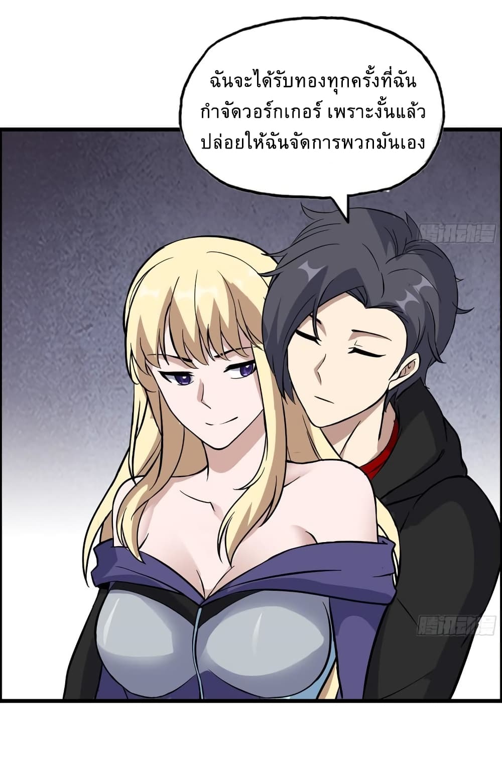 I Am Carrying Gold From The Post Apocalyptic World ตอนที่ 509 (22)