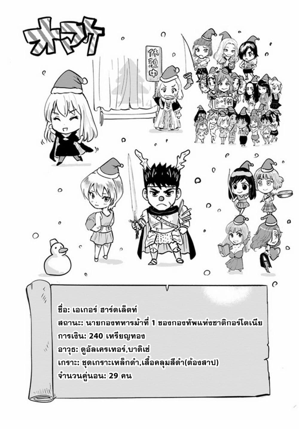 Oukoku e Tsuzuku Michi dorei 38 31
