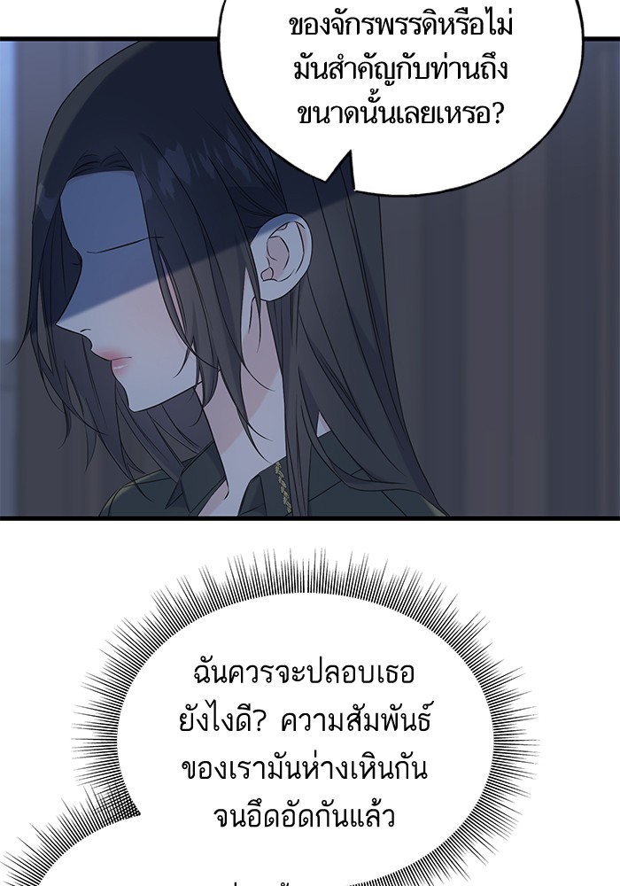 Crows Like Things That Sparkle 56 (8)