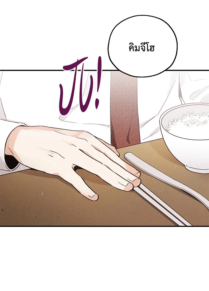 The Man Who Canโ€t Taste 28 29