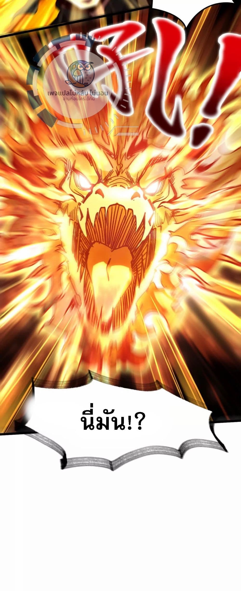 I Have A God of Dragons ตอนที่ 3 (21)