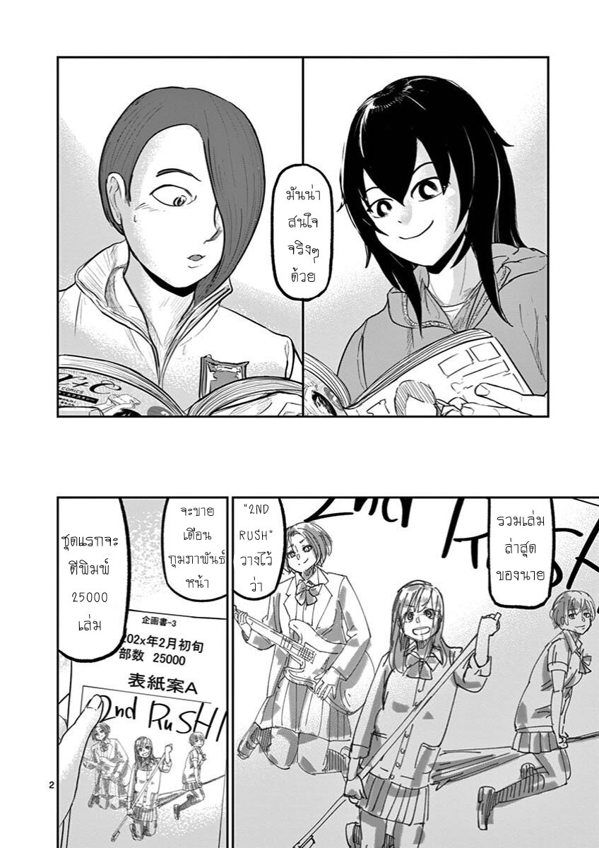 Ah… and Mm… Are All She Says ตอนที่ 14 (2)