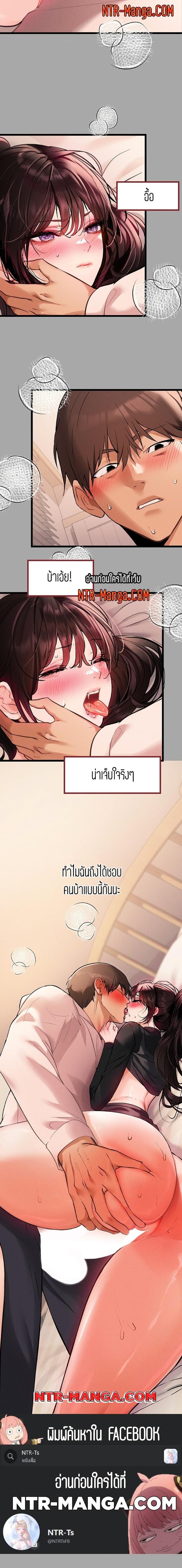 The Owner Of A Building ตอนที่ 61 (5)