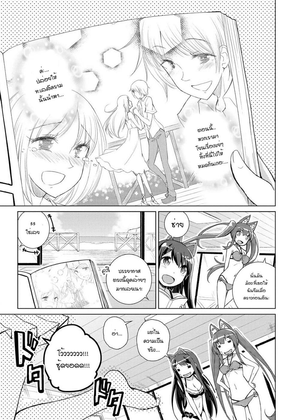 Mimi Mix! ตอนที่ 10 (4)