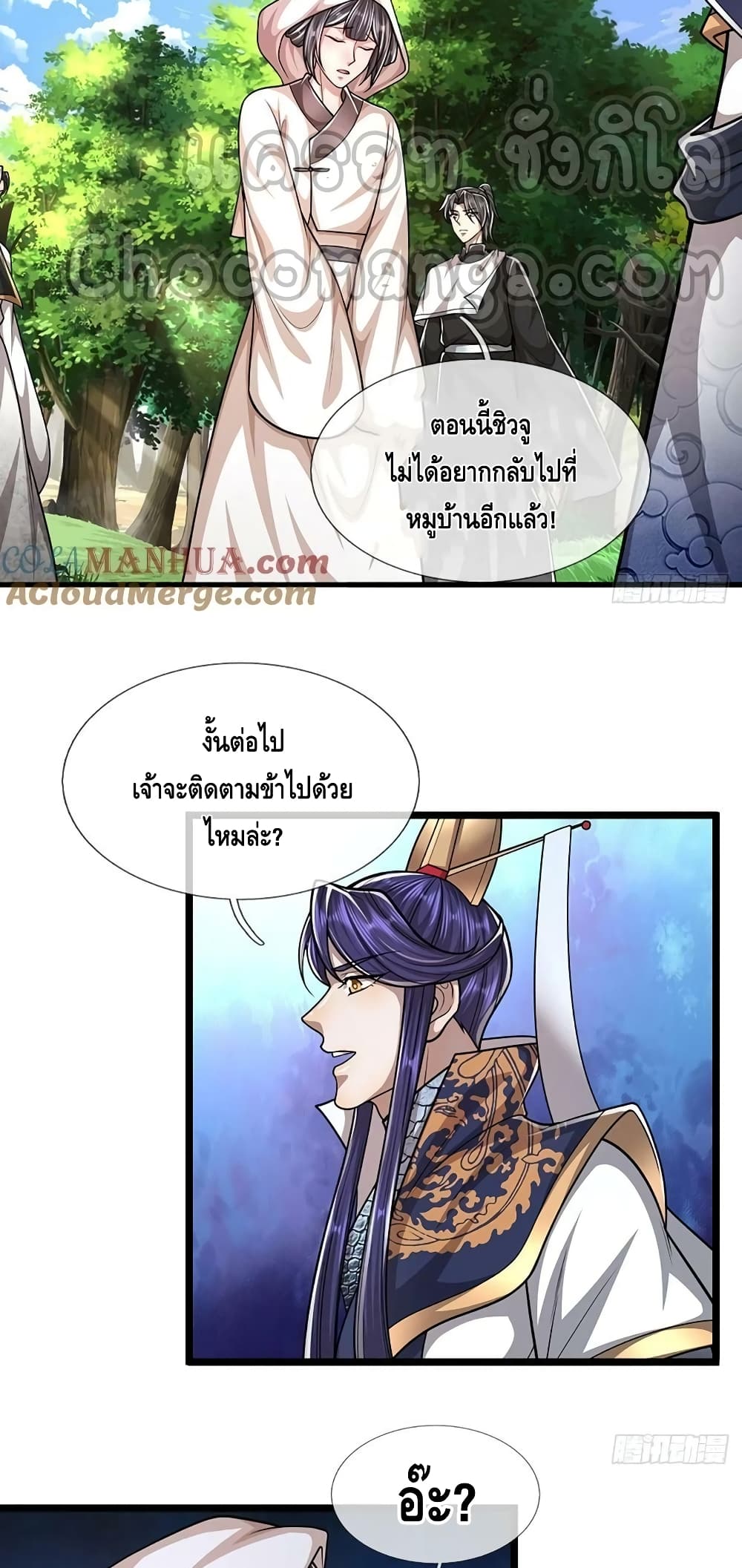 Disciples All Over the World ตอนที่ 225 (30)